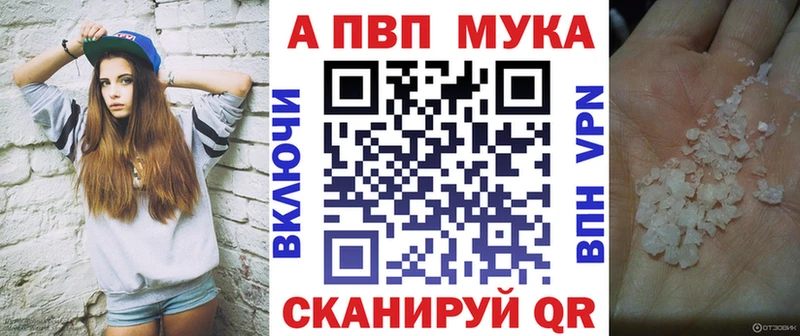 APVP мука Нязепетровск