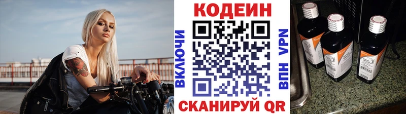 Кодеин напиток Lean (лин)  дарнет шоп  Нязепетровск 