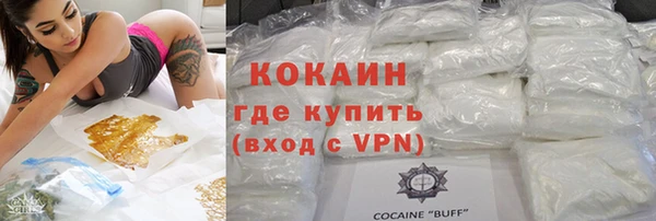 мяу мяу кристалл Балахна