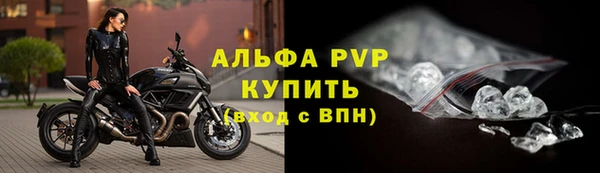 мяу мяу кристалл Балахна