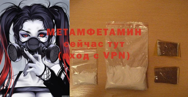 мяу мяу кристалл Балахна