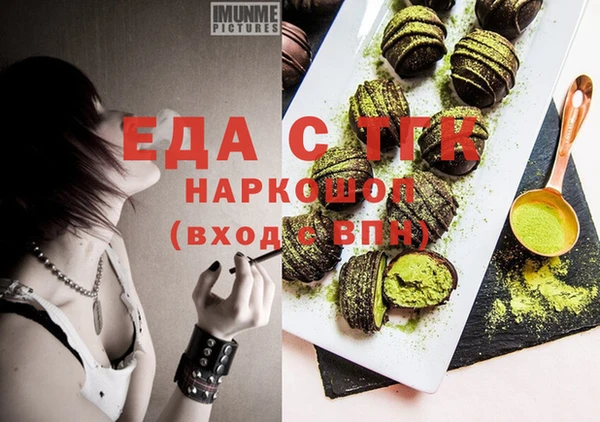 мяу мяу кристалл Балахна
