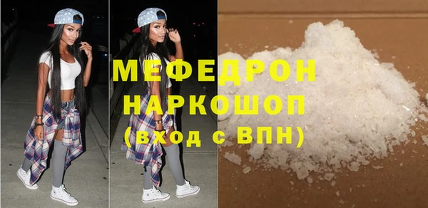 мяу мяу кристалл Балахна