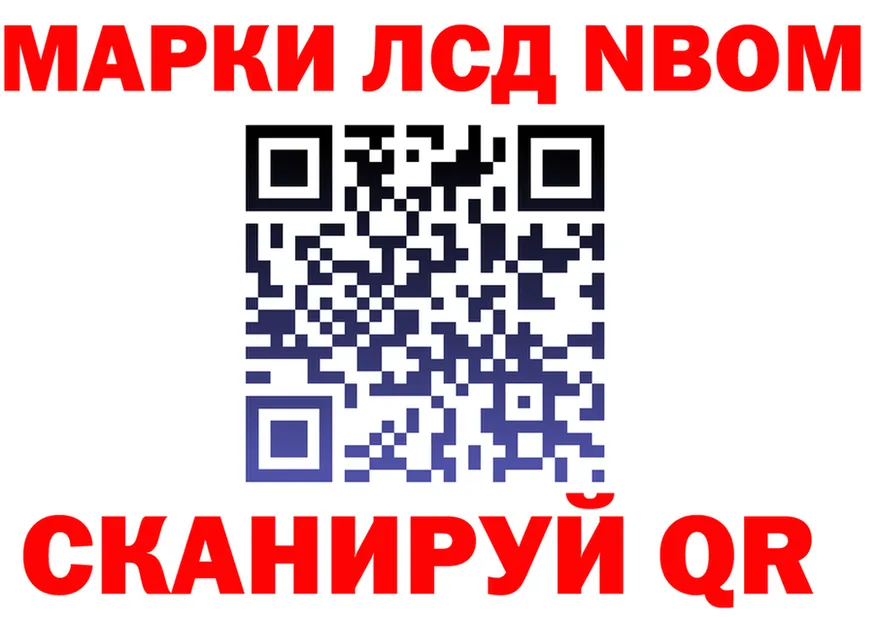Марки 25I-NBOMe 1,8мг ссылки это мега Нязепетровск