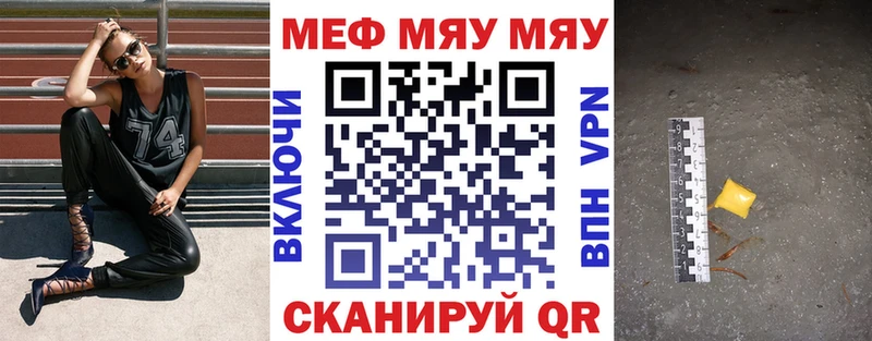 kraken tor  Нязепетровск  МЯУ-МЯУ мука  где можно купить наркотик 
